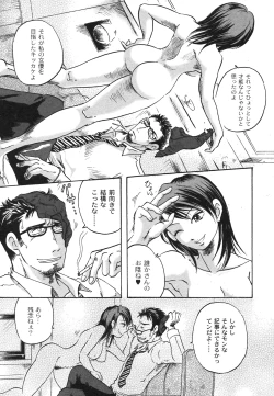 Page 191 of Comic Moog 2007-10