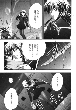 Page 207 of Comic Moog 2007-10