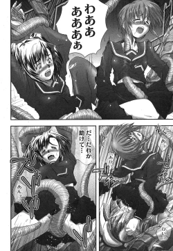 Page 208 of Comic Moog 2007-10