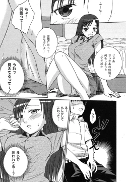 Page 241 of Comic Moog 2007-10