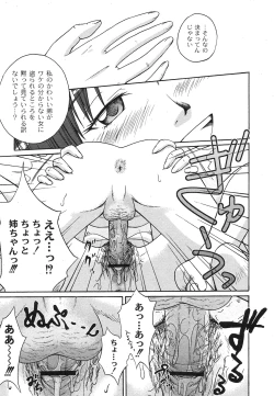 Page 251 of Comic Moog 2007-10