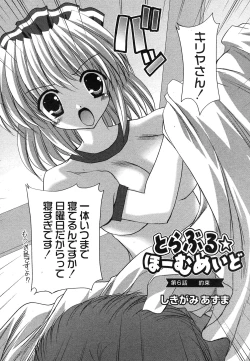 Page 27 of Comic Moog 2007-10