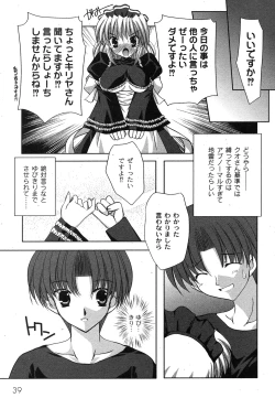 Page 40 of Comic Moog 2007-10