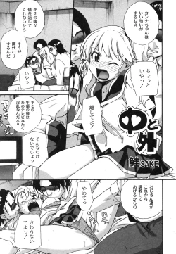 Page 78 of Comic Moog 2007-10