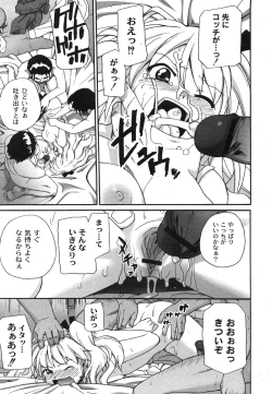 Page 82 of Comic Moog 2007-10