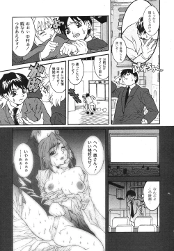 Page 90 of Comic Moog 2007-10