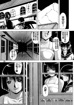 Page 21 of Azure Angels ver.2.0