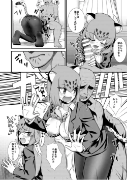 Page 7 of OL Jaguar no Himo ni Naritai