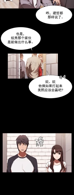 Page 116 of 冲突1-9