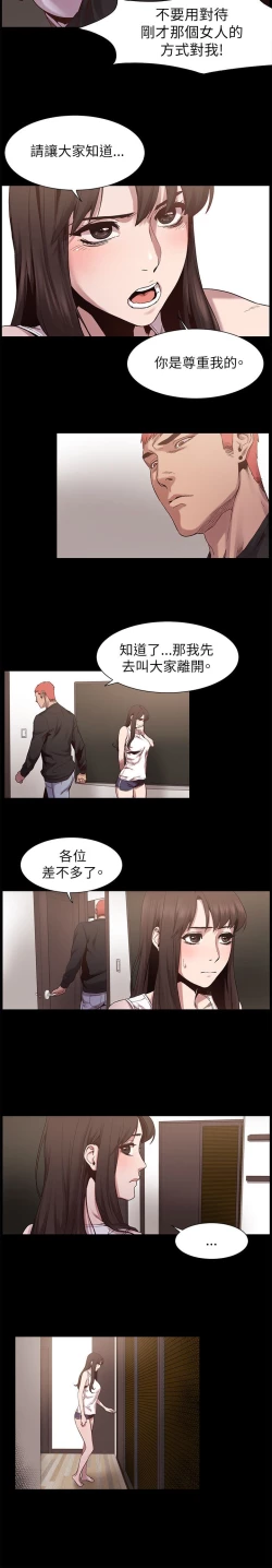 Page 163 of 冲突1-9