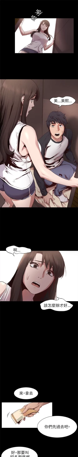 Page 164 of 冲突1-9