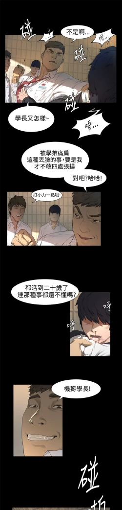 Page 19 of 冲突1-9