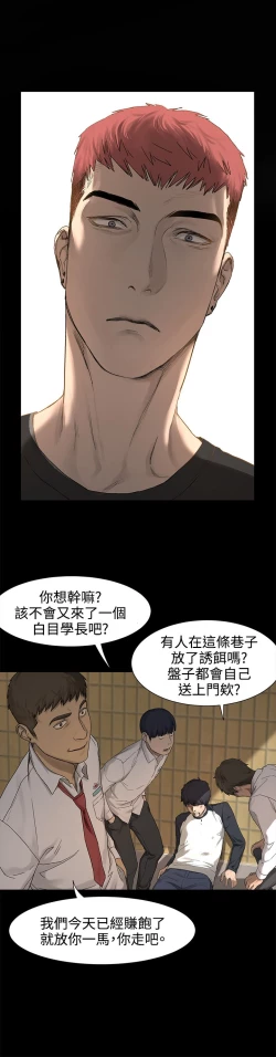 Page 24 of 冲突1-9