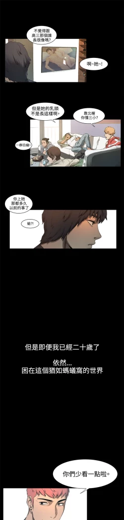 Page 42 of 冲突1-9