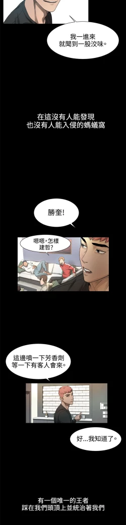 Page 43 of 冲突1-9