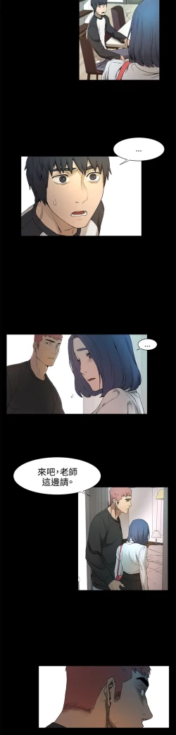 Page 54 of 冲突1-9