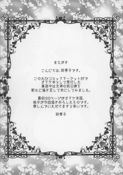 Page 4 of Mayonaka wa MegamiZenjitsutan