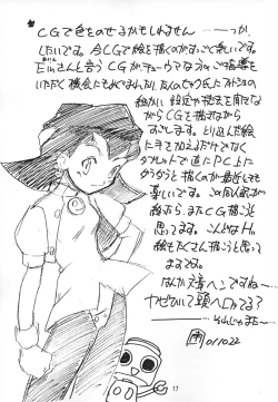 Page 18 of KITSCH 16th ISSUE