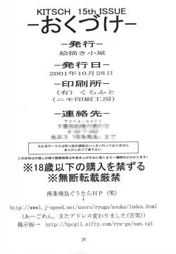 Page 25 of KITSCH 16th ISSUE