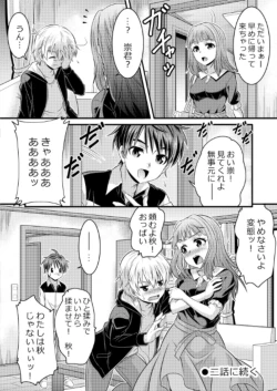 Page 17 of Metamorph ★ Coordination - I Become Whatever Girl I Crossdress As~