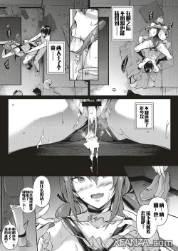 Page 32 of Takamine-ke no Nirinka