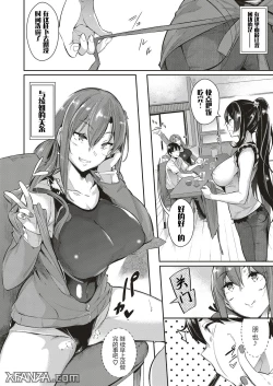 Page 7 of Takamine-ke no Nirinka