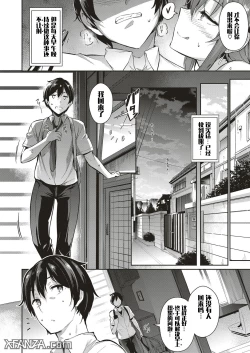 Page 9 of Takamine-ke no Nirinka