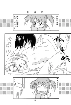 Page 42 of Kyuukyoku Heiki Kanojo - Ultimate Weapon Kanojo