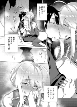 Page 4 of Anata ni Sasageru Watashi no Subete