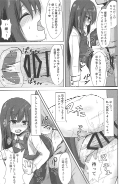 Page 10 of Asashio-chan no Seishori Shuukan