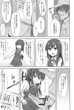 Page 6 of Asashio-chan no Seishori Shuukan