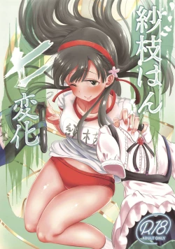 Page 1 of Sae-han Shichihenge