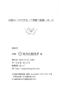 Page 16 of 3gumi Honolulu Sensei