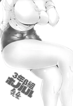 Page 2 of 3gumi Honolulu Sensei