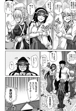 Page 183 of Hakoniwa ni Saku Mesu no Hana