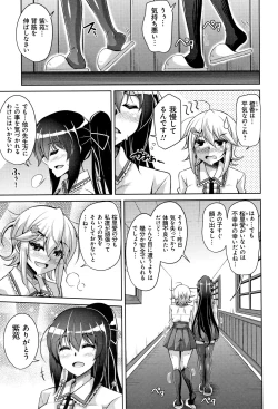 Page 66 of Hakoniwa ni Saku Mesu no Hana