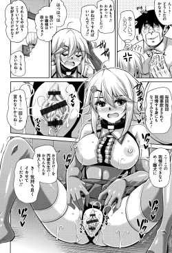 Page 89 of Hakoniwa ni Saku Mesu no Hana