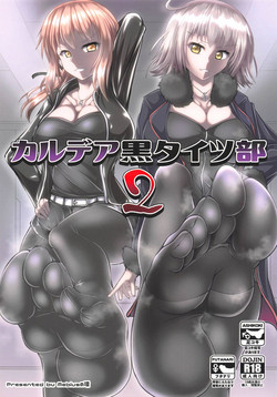 Download Chaldea Kuro Tights Bu 2