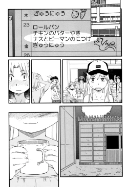 Page 100 of Mijuku no Mori