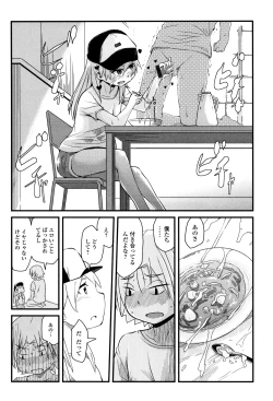 Page 105 of Mijuku no Mori