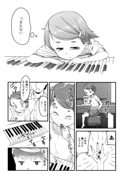 Page 10 of Mijuku no Mori
