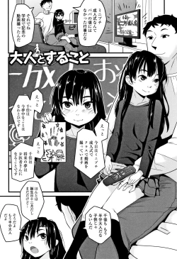 Page 112 of Mijuku no Mori