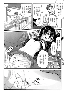 Page 115 of Mijuku no Mori