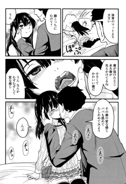 Page 118 of Mijuku no Mori