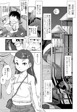 Page 132 of Mijuku no Mori