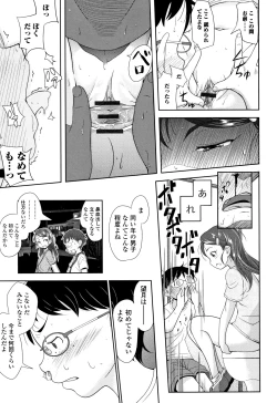 Page 142 of Mijuku no Mori