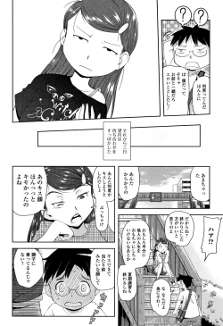 Page 159 of Mijuku no Mori