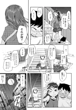 Page 160 of Mijuku no Mori