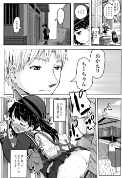 Page 175 of Mijuku no Mori