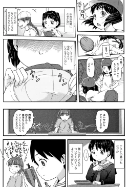 Page 181 of Mijuku no Mori
